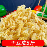 蓝云天山东干豆皮干货豆皮丝不加盐粒豆腐皮豆油皮豆制品凉拌火锅麻辣烫 （实惠装）干货豆皮5斤