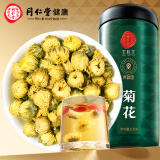 北京同仁堂 菊花100克 胎菊菊花茶叶花草茶菊花蕾枸杞金银花决明子茶泡水养生茶饮礼品Q