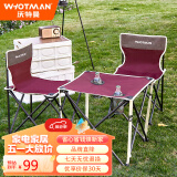 沃特曼(Whotman)户外桌椅折叠露营装备阳台便携式野餐摆摊三件套WT2260