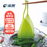 溢源【源头直发】有机盐渍海带苗海带嫩芽500g凉拌凉菜煲汤火锅食材 500g*5包有机海带大苗加送250g苗