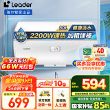 海尔（Haier）智家出品Leader系列热水器电热水器家用储水式卫生间洗澡小户型租房优选上门安装防电墙专利LC 80L 2200W 安全速热X1