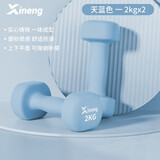 信能哑铃儿童小学男生版幼儿园小孩小学生专用青少年健身家用纯铁亚玲 [适合8-12岁学生]天蓝色2kg*2