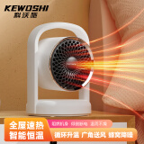 科沃施（KEWOSHI）新款声控暖风机家用取暖器桌面落地电暖器便携式电暖气办公室烤火取暖炉浴室热风机 暖风机（9010） 机械式 +速热恒温+倾倒断电