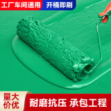 迅彩环氧树脂地坪漆水泥地面漆耐磨自流平地板漆室外油性地面漆油漆 地坪底漆 1公斤=0.8kg主漆+0.2kg固化剂