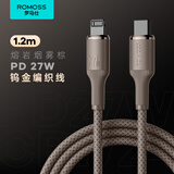罗马仕苹果数据线快充线编织PD27W/20W通用iPhone14/13/12Promax/11Pro手机充电线 1.2米 钛原色