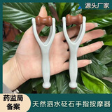 子在川上天然泗滨砭石手指按摩器手部关节穴位按摩棒缓解疲劳上班族百搭款 手指夹1个装（送穴位图）