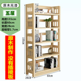 钰宇简易书架实木落地置物架简约现代松木书柜书架学生用组合落地书架 5层60长原木无漆(圆柱款）