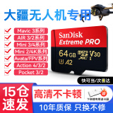 大疆无人机内存卡mini4k/mini4/3pro/AIR3S/AVATA2御3Action4/5pro运动相机pocket3高速TF储存SD卡 64G 200M/S丨4K至尊极速卡（飞友推荐）