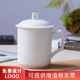 陶相惠 骨瓷盖杯400ml商务会议办公茶杯宾馆酒店单位公司开会茶杯 陶瓷茶杯碟 刻字印LOGO 骑士杯499ml