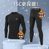 361°保暖内衣男紧身衣高弹运动速干衣打底加绒加厚冬季衣服男套装圆领 保暖套装 XL