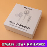 爱科技AKG耳机s22原装s23有线入耳式s24u手机s21/fold5/4typeC 耳机type-c接口-白色【盒装】