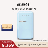 SMEG斯麦格冰箱 意大利原装进口 复古冰箱迷你家用小冰箱 节能电冰箱 美妆化妆品FAB5 乔迁生日礼物 清新蓝