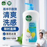 滴露（Dettol）健康沐浴露薄荷冰爽950g身体沐浴乳液 沐浴露男士 通用香味持久