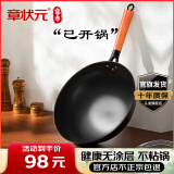 章状元章丘炒锅铁锅无涂层家用不粘锅已开锅手工精铁老式炒菜锅燃气灶 32cm大师款（无耳单锅） 32cm