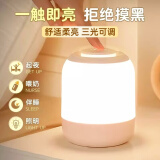 大九卫 小夜灯床头灯卧室灯充电学生宿舍灯睡眠拍拍氛围起夜灯婴儿喂奶 奶油款充电台灯【触摸式】