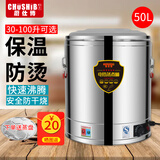 厨仕博烧水桶电热开水桶蒸煮桶保温桶一体商用蒸烧水熬汤桶大容量月子不锈钢电烧水桶汤桶 装约90斤水保温防烫|304盘无龙头