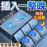 杜蕾斯延时避孕套安全套持久大颗粒女性秒喷狼牙套玻尿酸超薄套三合一 延时升级【共11只】延时6+LOVE3+超薄2