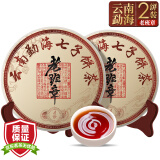 东方大师茶叶 普洱茶熟茶云南勐海七子饼2017年老班章古树茶饼357g*2饼