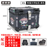 星骑侠福颖uhr150铝合金尾箱电瓶电动车摩托车uy125钱江鸿ADV150后备箱 45L熊猫黑+靠背+内衬+快拆碳钢