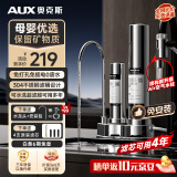 奥克斯（AUX）净水器家用厨房自来水龙头过滤器前置直饮超滤不锈钢台式净水机 超滤4年套餐【0废水0耗电】