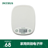 柏翠（petrus） 电子称 家用烘焙厨房精准称秤 PE0025