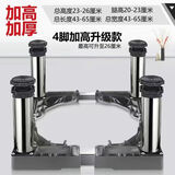 洗衣机底座增高架可移动置物架通用脚架全自动波轮滚筒专用垫高架 加粗不锈钢4腿高23-26厘米 长宽43-60厘米/可调节