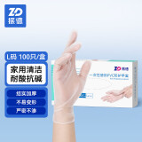 振德（ZHENDE）PVC一次性手套食品级 高弹耐拉防水耐酸碱 洗碗家务医务实验室美容烘焙劳保按摩 L码100只/盒