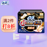 苏菲卫生巾日用组合姨妈巾整箱装批发230mm弹力贴身防漏整箱 棉柔 420mm 4片