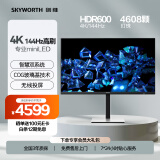 创维（Skyworth）31.5英寸 miniLED 4K 144Hz 1Ms 1152分区 4608灯珠 Type-C 电竞电脑显示器 F32D80U Lite
