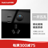 Nalthai华帝斯开关插座86型钢化玻璃面板墙壁暗装任意点开关晶点黑色系列 一开双控五孔插座(真正玻璃面板)