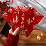 收米2025过年压岁红包结婚专用新年快乐磨砂过年红包拜年百元千元袋子 大吉大利【磨砂款】 18个【百元直放】
