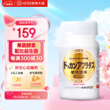 HERB健康本铺 DOKKAN ABURADAS植物酵素片GOLD 150粒金装 日本进口