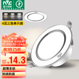 雷士（NVC）  LED筒灯天花灯背景装饰灯牛眼灯全铝漆白4瓦三色开孔80-90mm