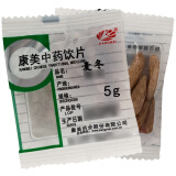 康美中药饮片小包装 精制中药材 麦冬/四川麦冬 10g/小包