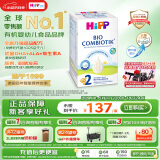 喜宝（HiPP）德国珍宝版有机益生菌婴幼儿配方奶粉2段（6-12个月）600g/盒