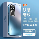 零点盾 vivos18手机壳新款s18pro保护套磨砂防指纹金属镜头全包薄哑光硬壳5g 【海蓝色】磨砂防指纹 vivo S18