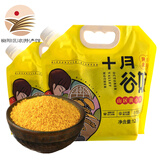 十月谷娘陕西陕北特产新米米脂黄小米五谷粗粮农家小米粮食谷子小黄米杂粮 【推荐】精选黄小米1250g*2袋