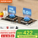 苏泊尔（SUPOR）燃气灶煤气灶具双灶[家电国家补贴至高20%]5.0KW大火力一级能效台式嵌入式钢化玻璃全进风液化气Q5