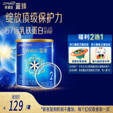 美赞臣蓝臻2段奶粉 较大婴儿配方奶粉（6-12月）300g 乳铁蛋白 新国标