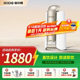 易开得 净水器家用直饮过滤器净水机 矽藻瓷无废水超滤机净饮机 厨房台上式净水器直饮机9001升级款C1pro C1 Pro