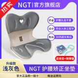 NGTstyle护腰坐垫办公室靠垫久坐神器人体工学靠背学生儿童坐姿椅ngt 浅灰色·升级款【80-120斤适用】