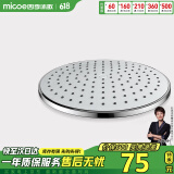 四季沐歌（MICOE）卫浴花洒喷头 淋浴花洒喷头 顶喷头莲蓬头 M-HS001顶喷