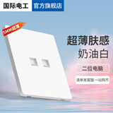 国际电工86型暗装开关插座超薄大面板哑光白色一开五孔电源插座单双控开关 二位电脑【六类】