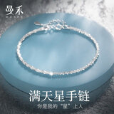 曼禾（MANHE）S925银碎银几两手链女士手串老婆生日礼物实用走心送女朋友女生