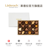 LADERACH莱德拉经典夹心巧克力礼盒 瑞士进口零食喜糖伴手礼 生日礼物送女 夹心24颗 礼盒装 280g