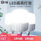 凡甄led灯泡 家用白光大功率超亮照明室内E27螺口工厂超市节能灯球泡 55W白光一只 E27螺口