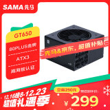 先马（SAMA）GT650W黑色 ATX3台式机箱电脑电源 80PLUS金牌电源/全模组线材/DC-DC/14CM短机身/5000m高海拔适用