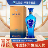 洋河蓝色经典 海之蓝 浓香型高度送礼白酒  商务宴请 52度 480mL 1瓶 单瓶海之蓝