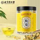 北京同仁堂胎菊花茶叶黄菊花泡水喝的可搭枸杞金银花决明子组合泡茶养生花草茶50g/罐