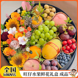 植伴（全国）创意水果礼盒草莓零食花束生日鲜花速递配送店长辈同城 【平安喜乐】